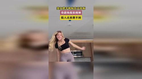 奇葩爆料美女视频,奇葩爆料美女视频背后的真相  第3张